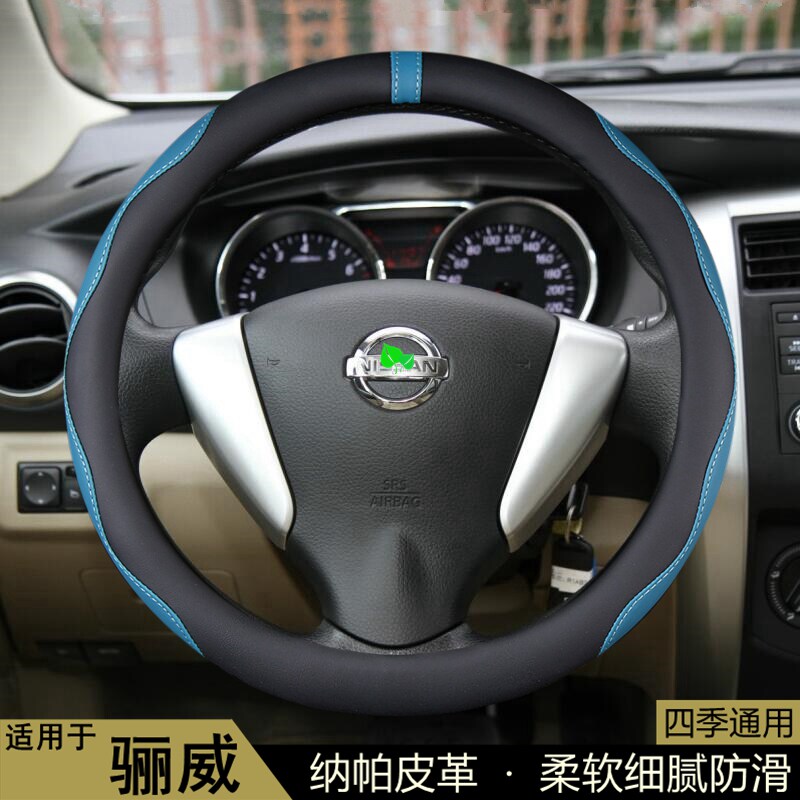 适用于日产骊威方向盘套2007-08-10-13-14-15-16年款汽车用品把套