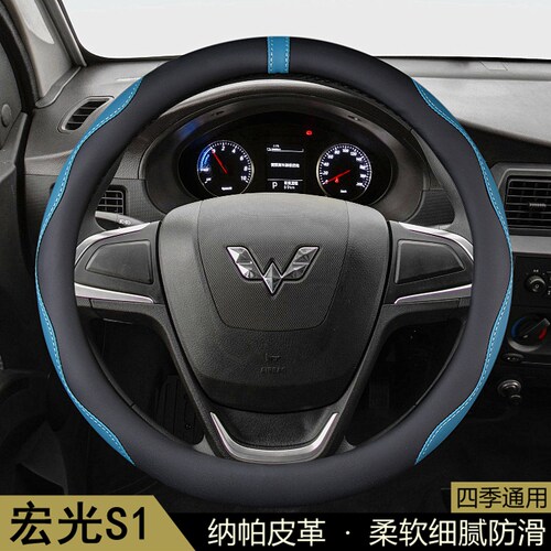 适用五菱宏光S1方向盘套2015-16-17年款汽车用品保护把套通用改装