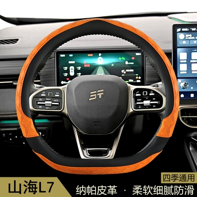 奇瑞捷途山海L7方向盘套四季通用花纹防滑透气耐磨保护套汽车把套