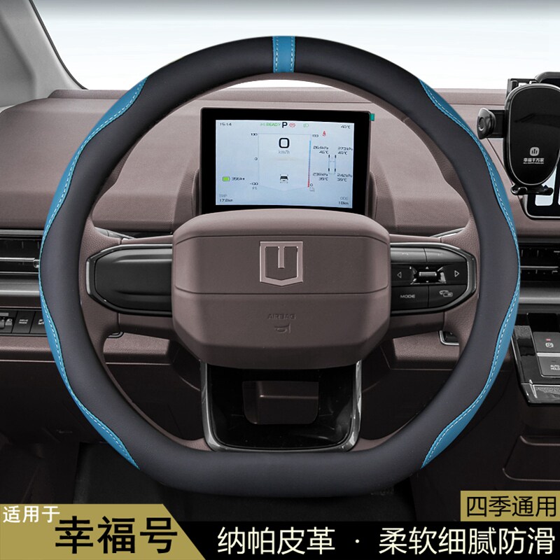 适用于 吉利汽车远程幸福号方向盘套四季通用防滑平底D型汽车把套