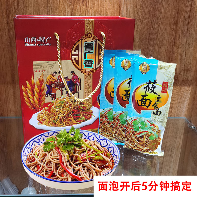 山西大同特产粗粮晋广香速食莜面速食...