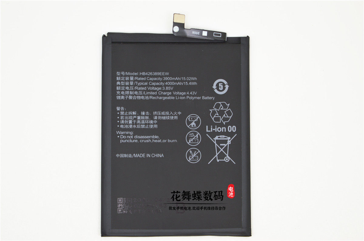 适用于华为荣耀20青春版手机电池荣耀20lite hb426389eew内置电板