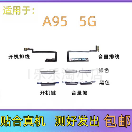 适用于OPPO A95原装手机按键音量开关开机键排线