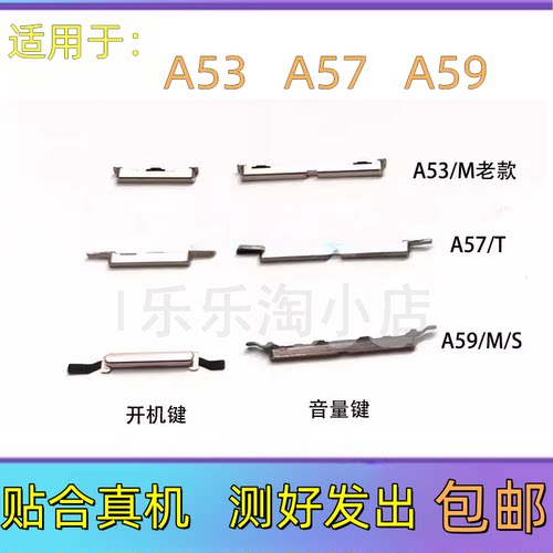 适用于OPPO A53 A57 A59原装手机按键音量开关开机键排线