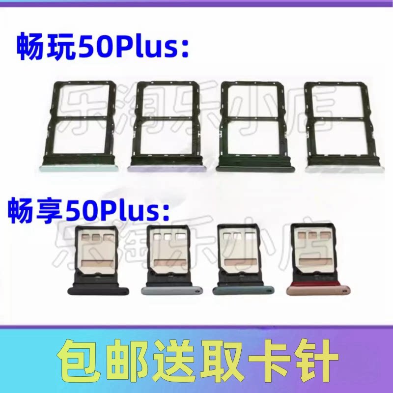 适用于华为荣耀畅享/畅玩50P手机零部件