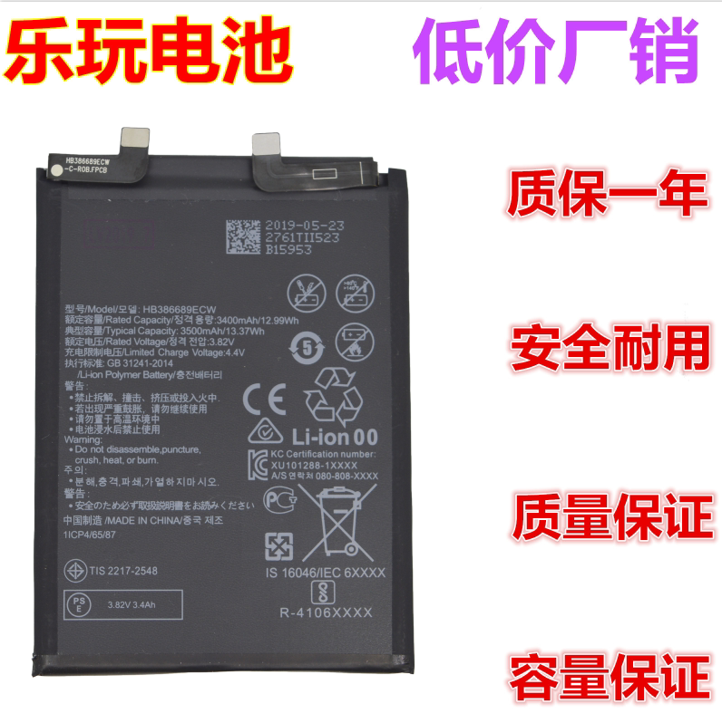 乐玩适用华为荣耀magic2魔术2代手机tny-al00 tl00 386689ecw电池