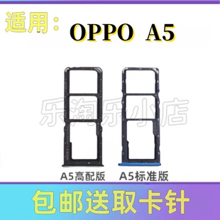 适用于OPPO A5 a5t原装手机PBBT30 SIM卡卡槽卡托