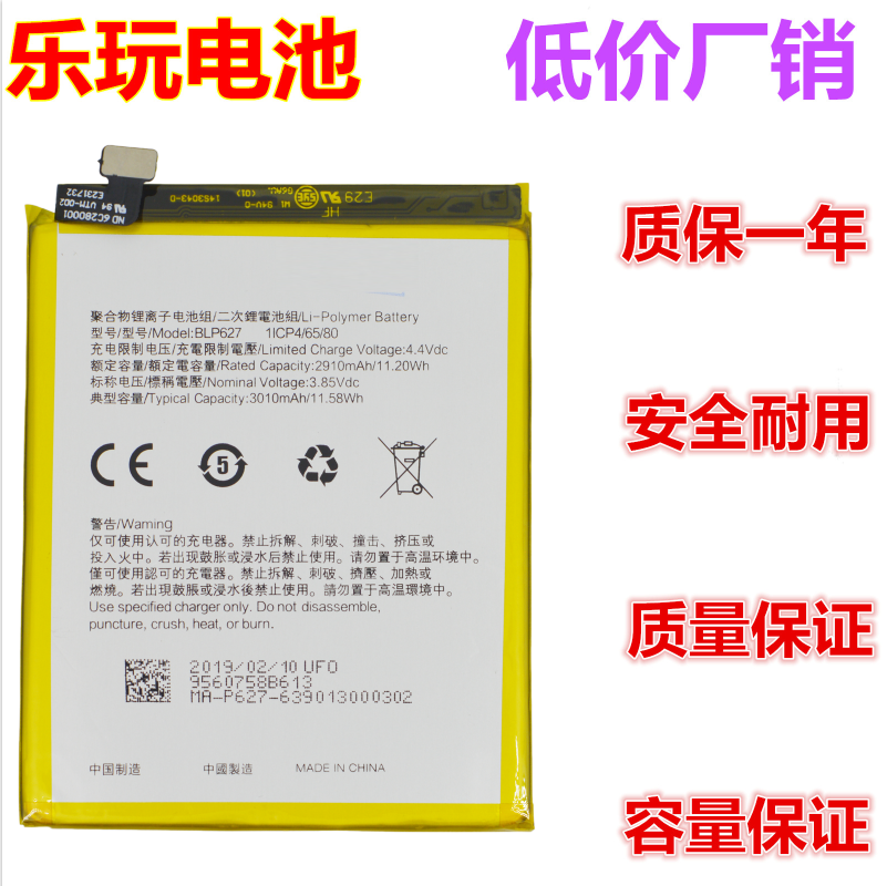 乐玩适用oppo r9sk电池r9skt r9skm手机内置电池blp627电板电源