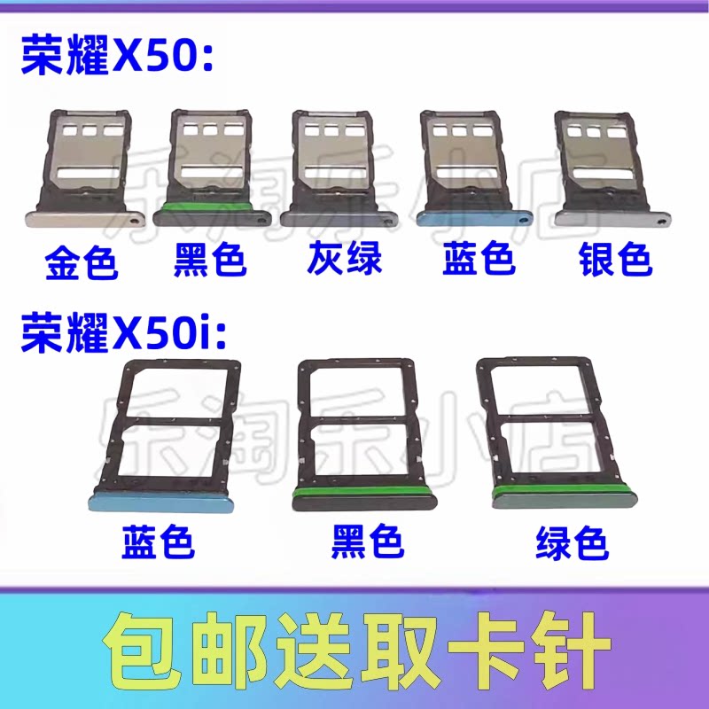 适用于华为荣耀X50 X50i手机零部件