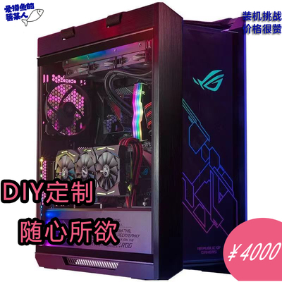 组装台式电脑淘机游戏主机