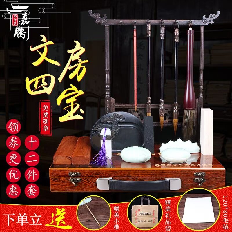 文房四宝礼品套装端砚笔挂狼毫大中小毛笔套装印章落款雕刻全套装