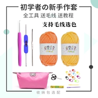 Шерстяной плетеный крючок для вязания ручной работы, набор инструментов, кукла, свитер, набор материалов