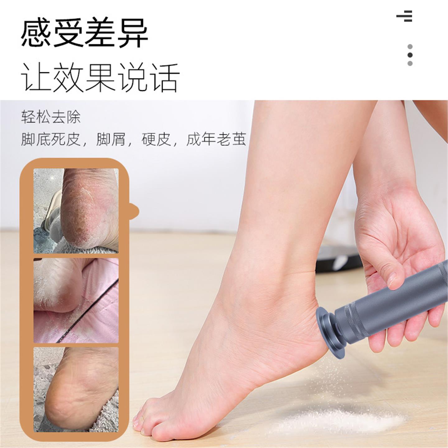电动磨脚器专业强力大功率脚跟老茧去死皮神器脚皮打磨器修脚工具