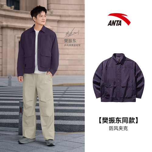 安踏樊振东同款男防风运动外套