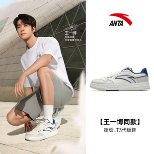 休闲运动鞋 ANTA 男子户外时尚 街顽LITE 112538051 安踏王一博同款