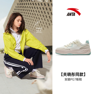 ANTA/安踏关晓彤同款PG7女子户外时尚休闲运动舒适板鞋122538079