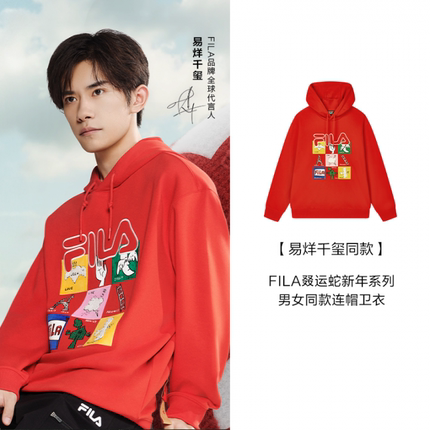 Fila/斐乐易烊千玺同款叕运蛇新年系列男女款连帽卫衣F11U519204F