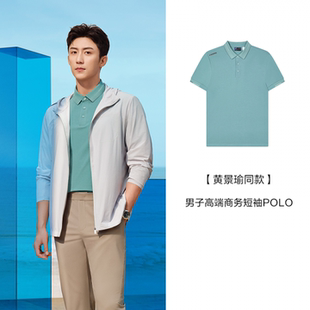 POLO衫 Fila 男子高端商务凉感短袖 斐乐夏季 F11M432103F 黄景瑜同款