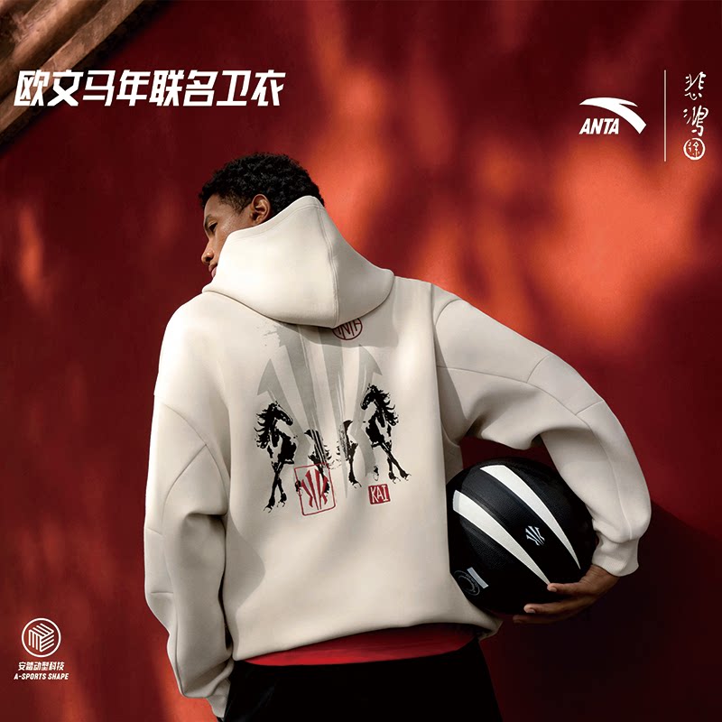 ANTA/安踏欧文徐悲鸿奔马图联名款男女同款连帽运动卫衣172611718