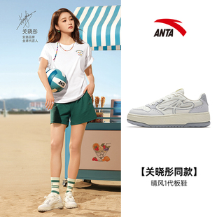 ANTA/安踏关晓彤同款晴风1代女子专属轻量舒适经典板鞋122538035