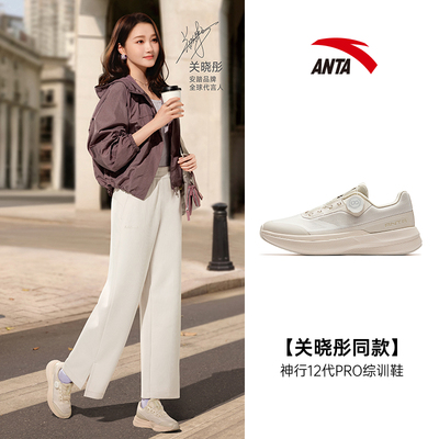 ANTA/安踏秋季新款神行12