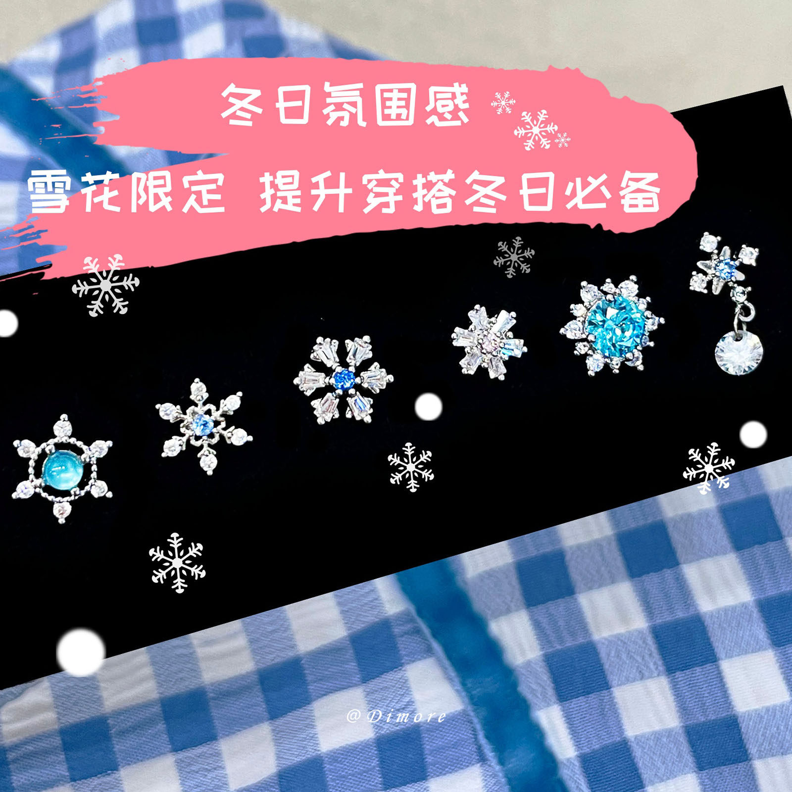 Dimore爆闪清透雪花耳钉合集女简约养耳钛钢冬日耳骨钉耳饰,饰品/流行首饰/时尚饰品新,耳钉,淘宝优惠券,粉丝福利购,淘宝优惠卷