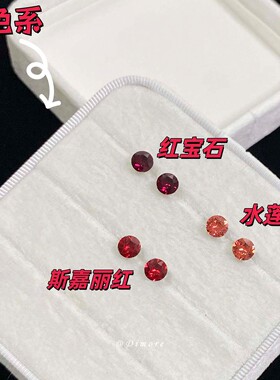 dimore红色系锆石耳钉