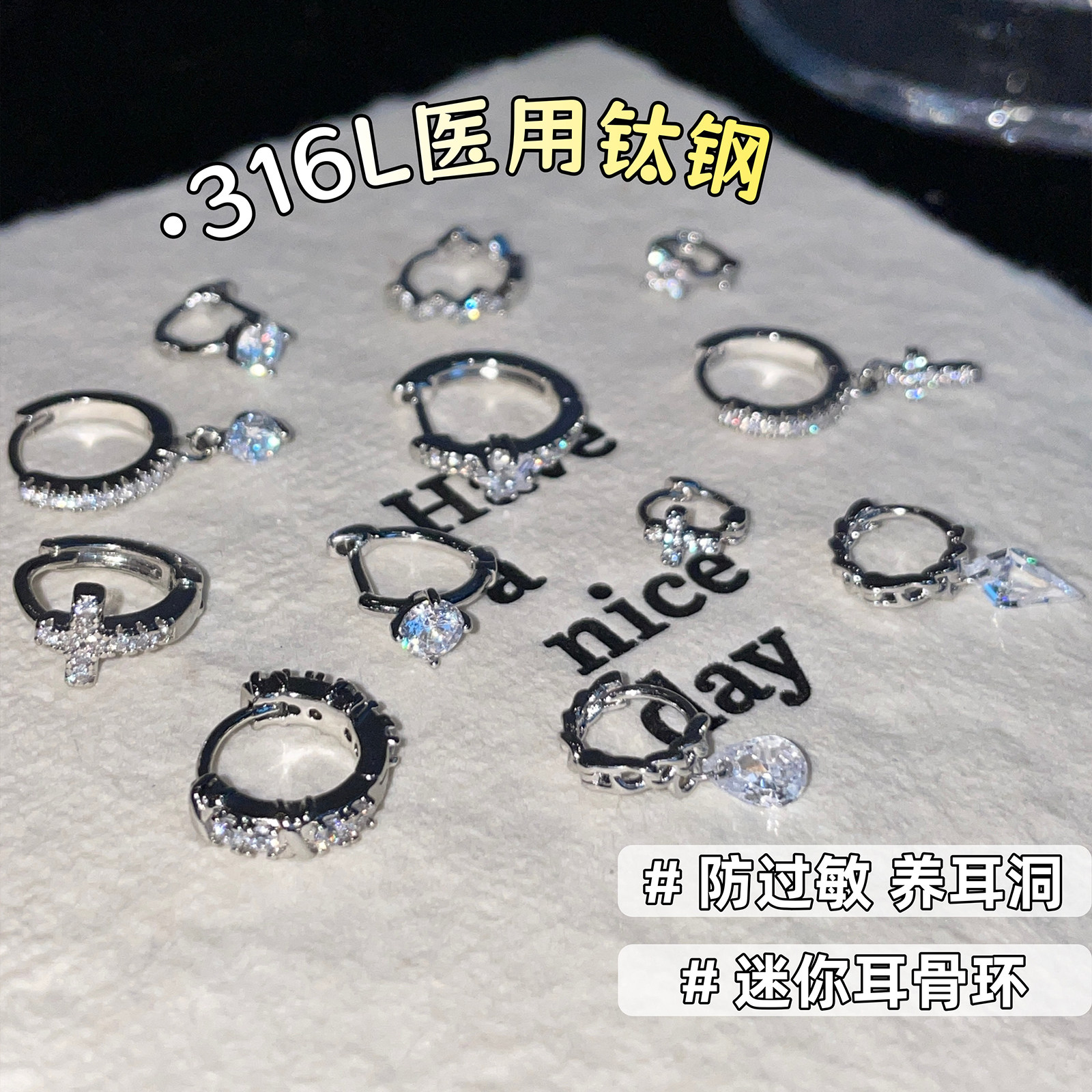 Dimore爆闪耳扣合集女医用养耳钛钢免摘高级感百搭耳钉耳圈