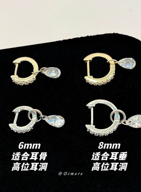 Dimore人鱼的眼泪耳扣女简约气质精致医用钛钢锆石耳饰