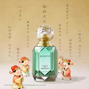 绮黛碌柚叶好运香水发财香氛喷雾清新果香调男女通用持久不刺鼻