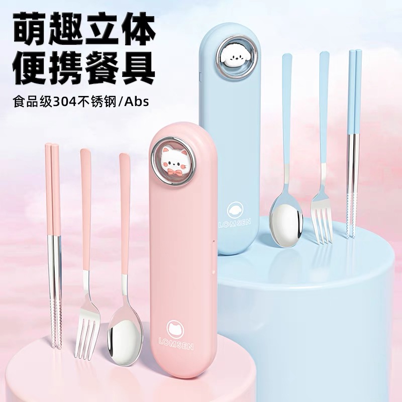 餐具不锈钢学生餐具套装三件套