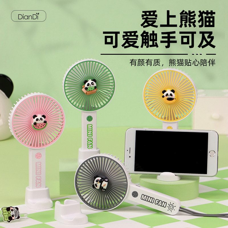 简约动物手机底座桌面便携手持挂迷你风扇