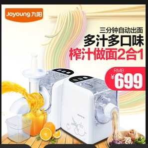 Joyoung/九阳JYS-N6/L82/L20S/L6/W6/M712/L30面条机自动压面