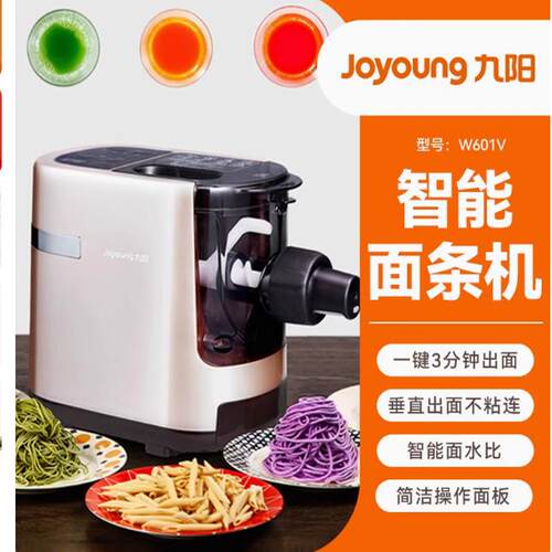 Joyoung/九阳智能家用面条机