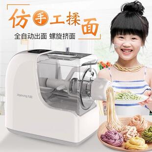 九阳面条机JYS N3家用全自动智能压面机JYS N21 W6面条机 M510