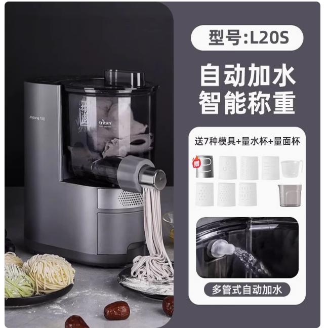 Joyoung/九阳JYS-N6/L82/L20S/L6/W6/M712/L30面条机自动压面