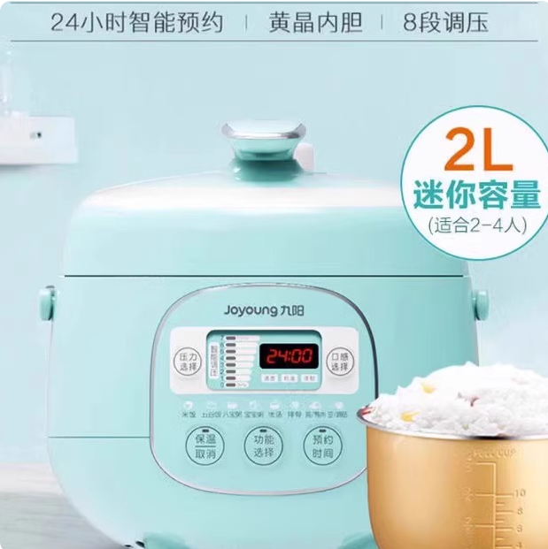 Joyoung/九阳JYY-20M3迷你电压力锅多功能老人小容量家用饭煲20M3