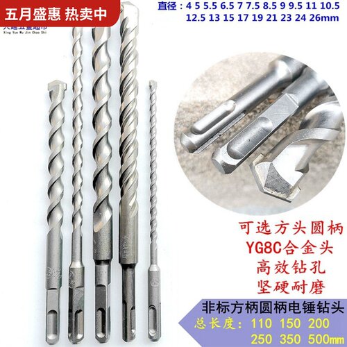 非标方柄钻头电锤冲击7.5mm9圆柄