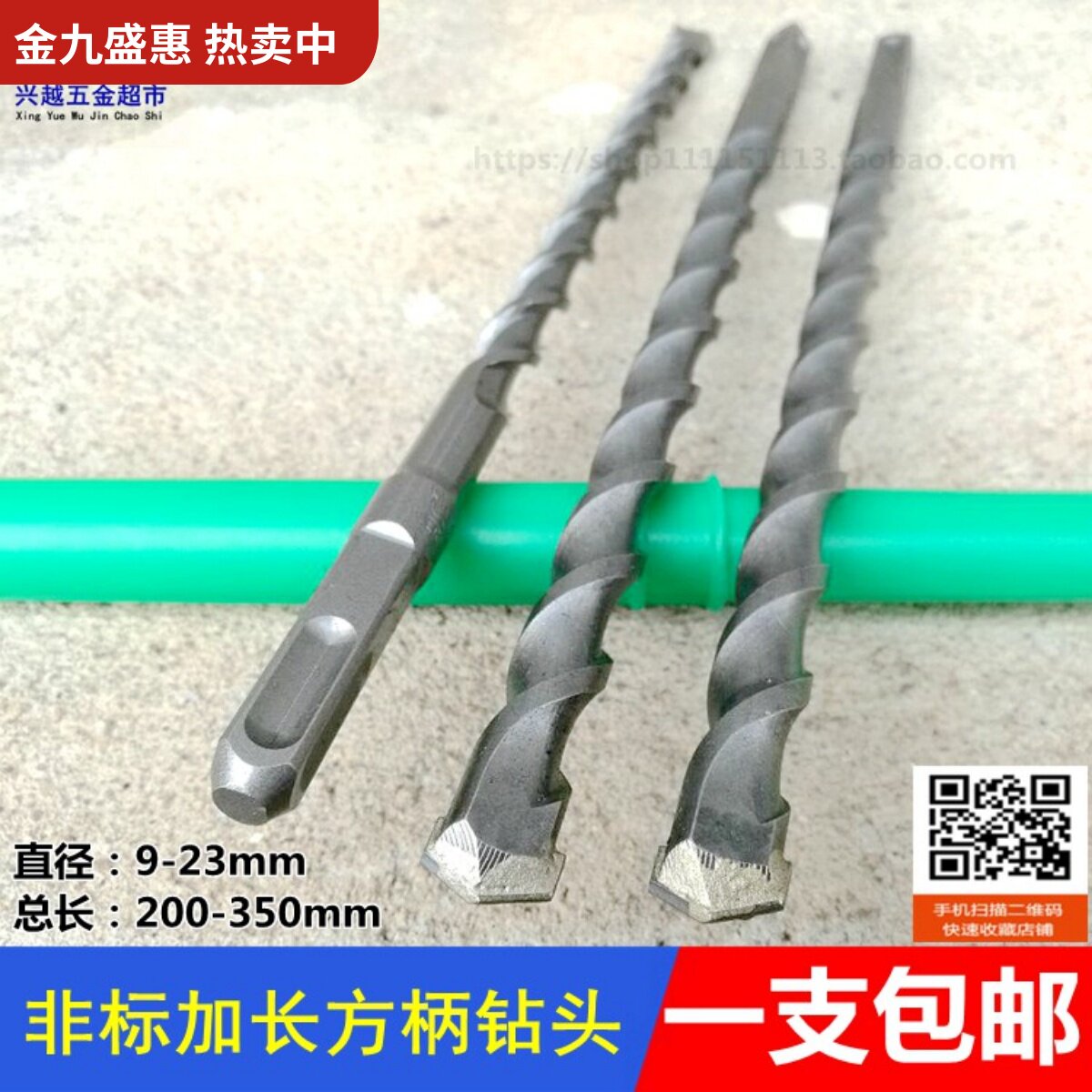 非标加长方柄电锤钻头四坑