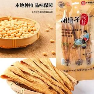 江西吉水腐竹特产胡伢子手工头层黄豆黑豆腐竹无添加袋装干货腐竹