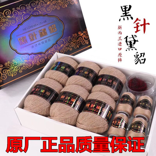 黑针雪妃新款黛貂毛线66中粗珊瑚