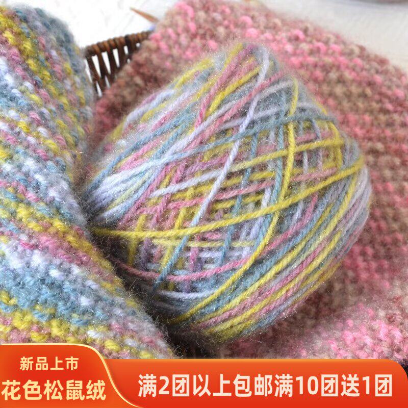 超柔星空凤羽绒毛线松鼠绒段染