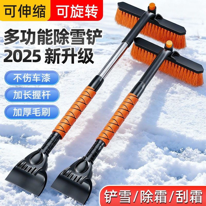 可伸缩汽车铲雪神器扫雪车刷车用车用除雪铲/除雪工具