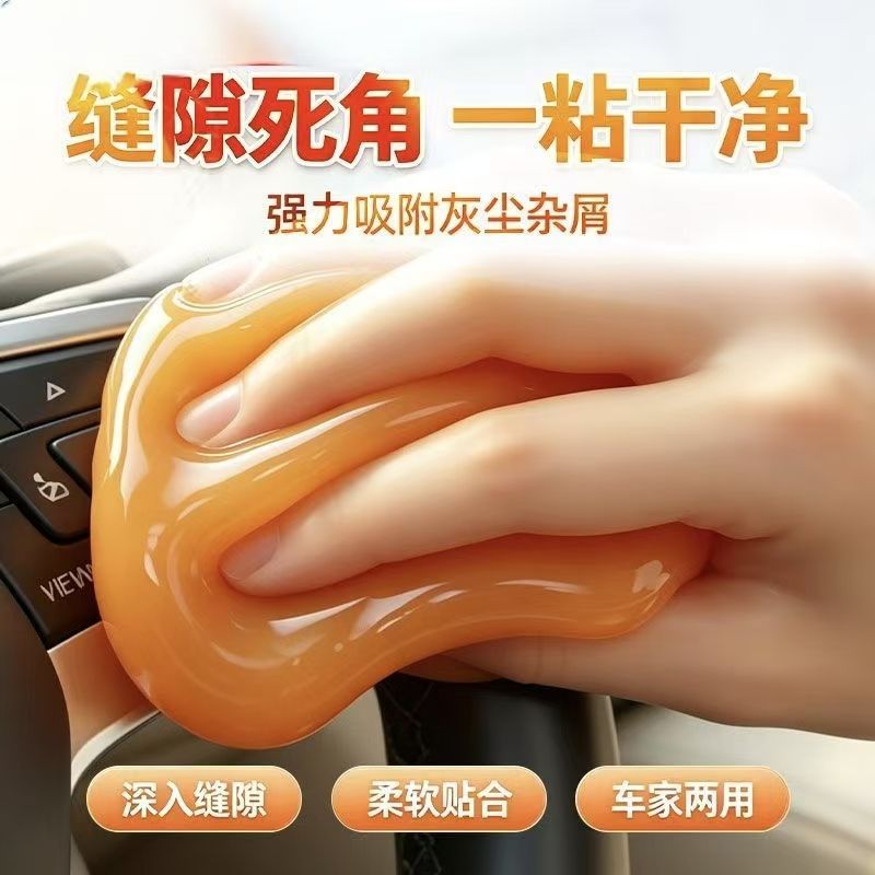 车家两用强清洁多功能软胶汽车缝汽车清洁软胶
