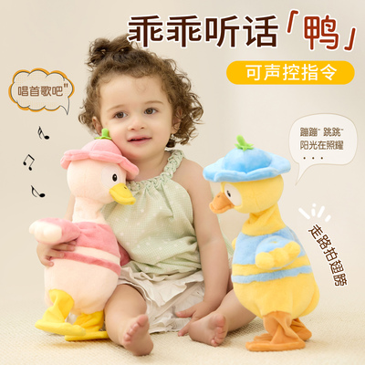 快乐音符安抚玩偶可爱小黄鸭