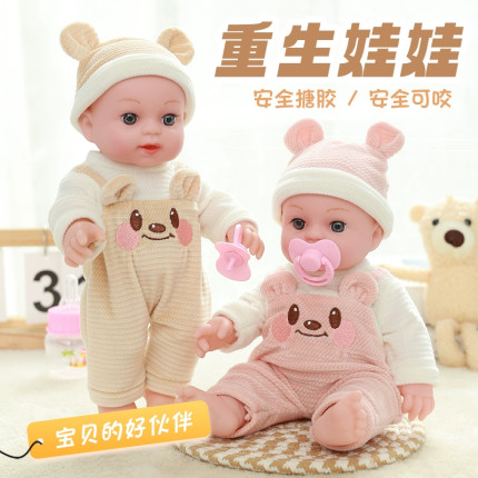 儿童婴幼儿仿真毛绒洋娃娃玩具过家家安抚布玩偶公仔女孩生日礼物