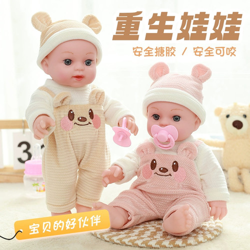 婴儿仿真洋娃娃玩具宝宝过家家