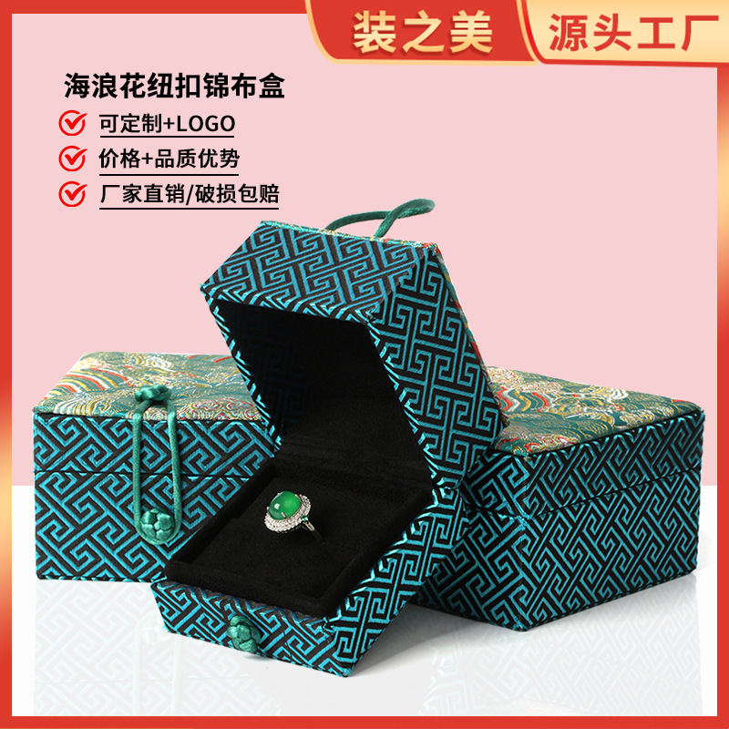 直营海浪花纽扣锦布盒 复古流苏首饰盒 耳钉戒指手镯盒珠宝礼品