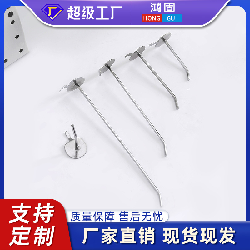 直营洞洞板挂钩饰品货架铝塑孔洞板钩苹果单脚直钩超市货架爱心