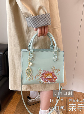 新中式刺绣小方包大容量中年女士妈妈手提包礼物DIY材料包手工包.
